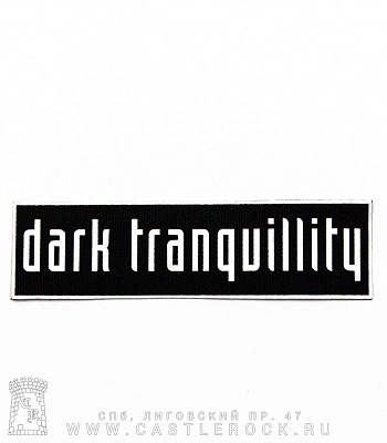 нашивка dark tranquillity (лого белое, ровное)