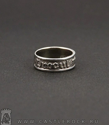 кольцо прочь неприятности "procul negotiis"