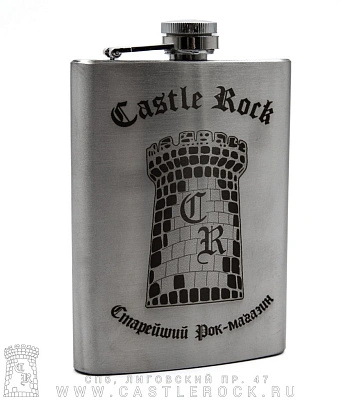 фляга стальная с гравировкой castle rock 8 oz