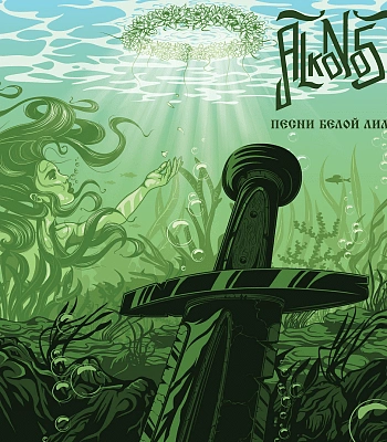 CD Alkonost "Песни Белой Лилии"