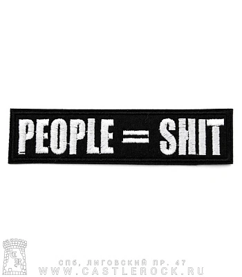 нашивка slipknot "people=shit" (ч/б, вышивка)