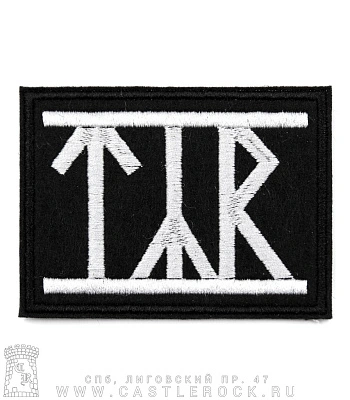 нашивка tyr (вышивка)