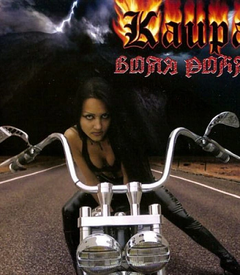 CD Каира "Воля Рока"
