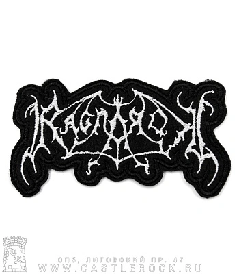 нашивка ragnarok (лого белое, вышивка)