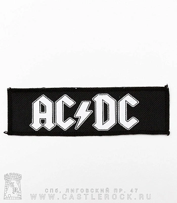 нашивка ac/dc (лого белое)