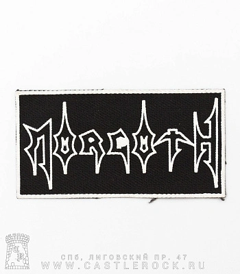 нашивка morgoth (лого белое)