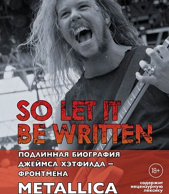 книга "so let it be written. подлинная биография джеймса хэтфилда-фротмена metallica" эглинтон м.