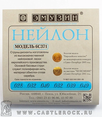 струны emuzin нейлоновые для классической гитары 6c371