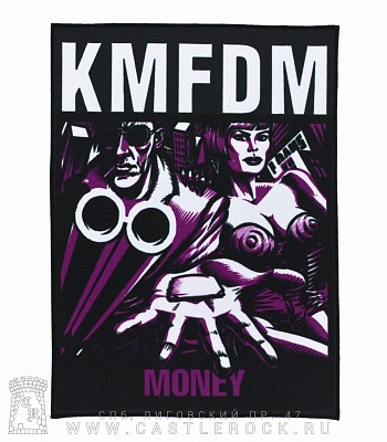 нашивка на спину kmfdm "money"