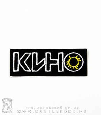 нашивка кино (лого, вышивка)