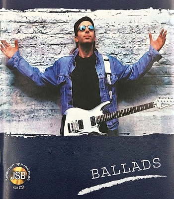 книга "joe satriani. ballads" (+cd)