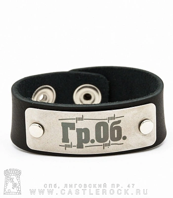 браслет кожаный гражданская оборона (широкий)