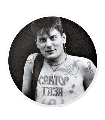 наклейка виниловая сектор газа юрий клинских (хой ч/б, круглая)