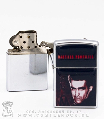 зажигалка цветная наутилус помпилиус бутусов