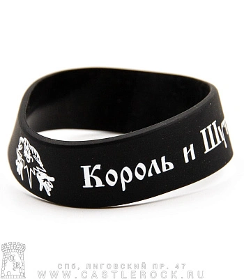 напульсник силиконовый король и шут