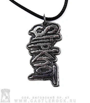 подвес slipknot (лого, большой)