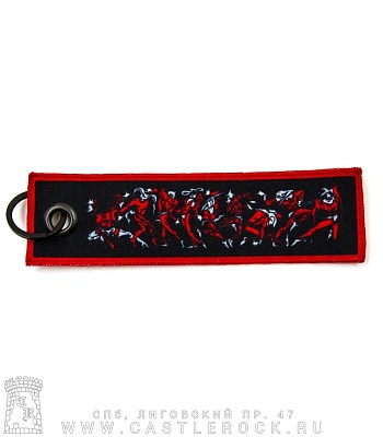 брелок ремувка алиса (шуты)