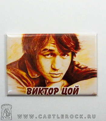 магнит прямоугольный кино в. цой (рисунок)