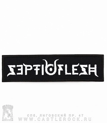 нашивка термо septicflesh (лого, вышивка)