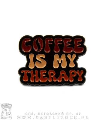 значок цанга "coffee is my therapy"