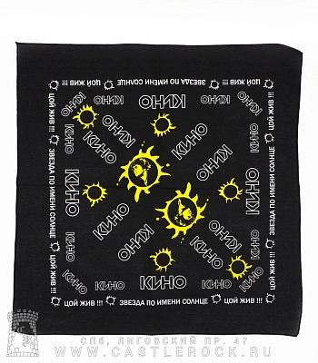 бандана кино в. цой "звезда по имени солнце. цой жив!!!"
