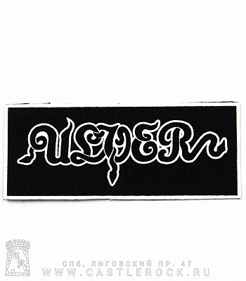 нашивка ulver (лого белое)