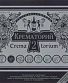 CD Крематорий "Крематорий 2"