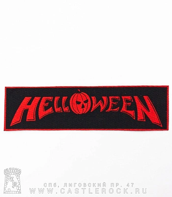 нашивка helloween (лого красное, кант)