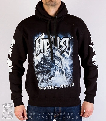 балахон ария "проклятье морей"