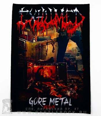 нашивка на спину exhumed "gore metal redux"