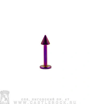 Лабрет Сталь Фиолетовый с Шипом 1,6 х 10 х 4