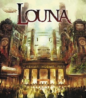 CD Louna "Дивный Новый Мир"