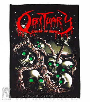 нашивка на спину obituary "cause of death" (черепа)