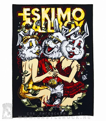 нашивка на спину eskimo callboy