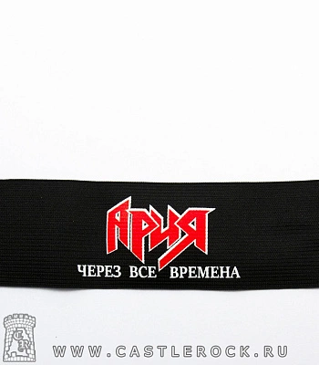 напульсник на резинке ария "через все времена"