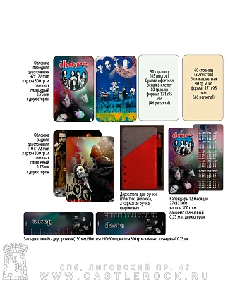 блокнот-скетчбук doors