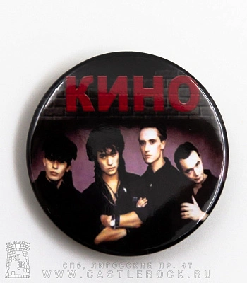 значок кино (группа, лого красное)