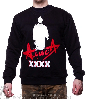 свитшот алиса "xxxx"