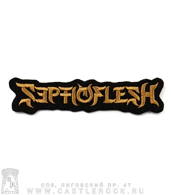 нашивка septicflesh (лого, вышивка)