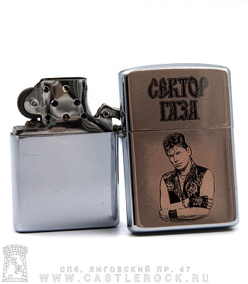 зажигалка с гравировкой сектор газа юрий клинских (хой)