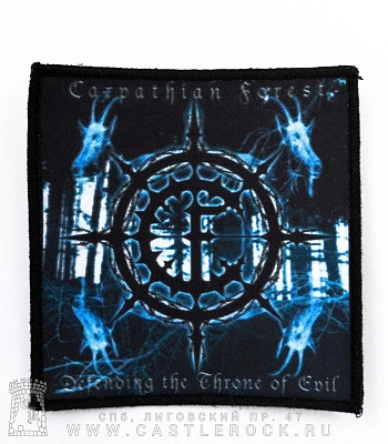 нашивка carpathian forest "defending the throne of evil"