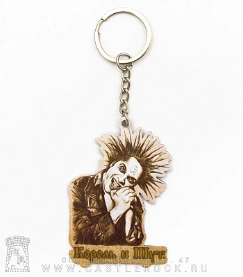 брелок металлический король и шут горшенев (коричневый)
