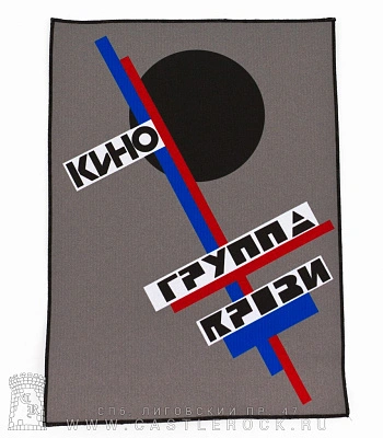 нашивка на спину кино "группа крови"