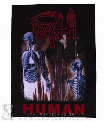 нашивка на спину death "human"