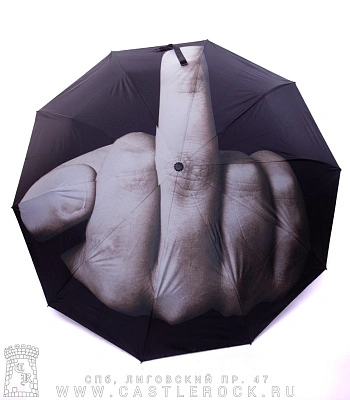 зонт fuck