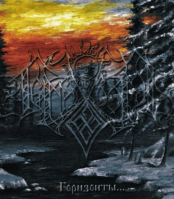 CD Temnozor Темнозорь "Горизонты..."