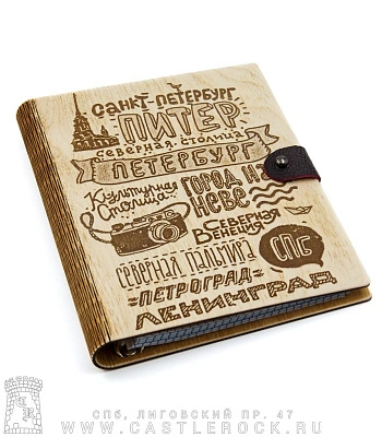 блокнот с разъемными кольцами санкт-петербург