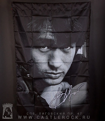 флаг кино в. цой (ч/б)