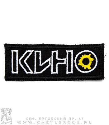 нашивка кино (лого, кант, вышивка)