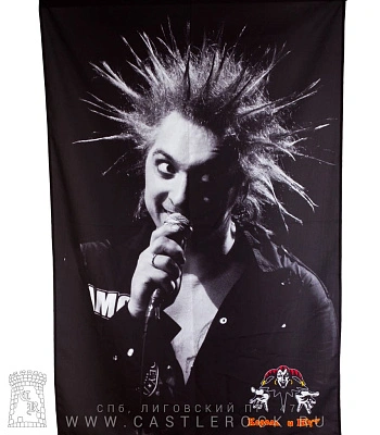 постер тканевый король и шут горшок (ч/б, лого)